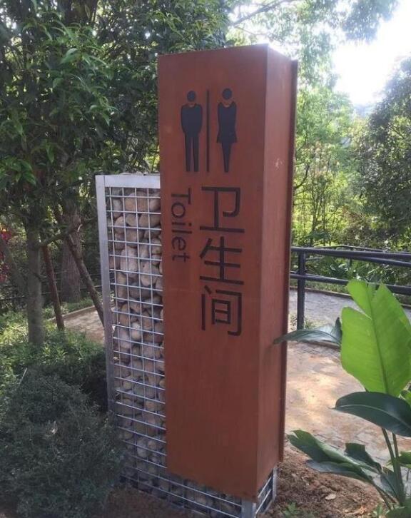 肃州锈钢板标识牌